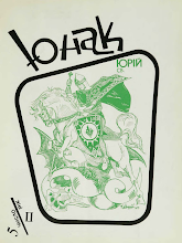 Перша сторінка: «Юнак» · 1964 · № 5