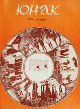 Перша сторінка: «Юнак» · 1973 · № 2