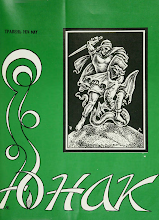 Перша сторінка: «Юнак» · 1974 · № 5