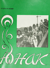 Перша сторінка: «Юнак» · 1974 · № 12