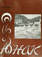 Перша сторінка: «Юнак» · 1975 · № 2