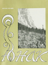 Перша сторінка: «Юнак» · 1975 · № 3