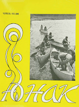 Перша сторінка: «Юнак» · 1975 · № 6
