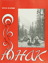 Перша сторінка: «Юнак» · 1975 · № 9