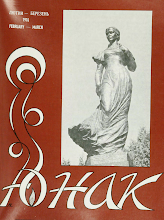Перша сторінка: «Юнак» · 1976 · № 2–3