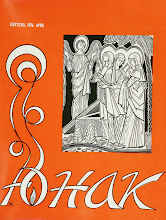 Перша сторінка: «Юнак» · 1976 · № 4