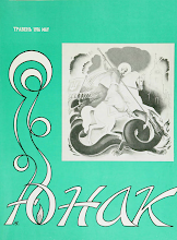 Перша сторінка: «Юнак» · 1976 · № 5