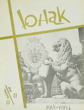 Перша сторінка: «Юнак» · 1964 · № 11