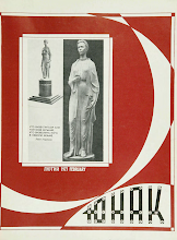 Перша сторінка: «Юнак» · 1977 · № 2