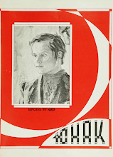 Перша сторінка: «Юнак» · 1977 · № 3