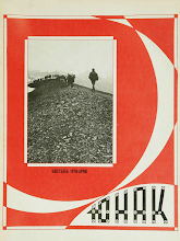 Перша сторінка: «Юнак» · 1978 · № 4