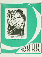 Перша сторінка: «Юнак» · 1978 · № 5