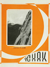 Перша сторінка: «Юнак» · 1978 · № 10