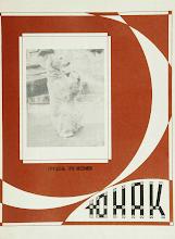 Перша сторінка: «Юнак» · 1978 · № 12