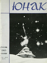 Перша сторінка: «Юнак» · 1965 · № 1