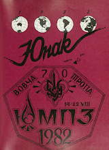 Перша сторінка: «Юнак» · 1982 · № 6
