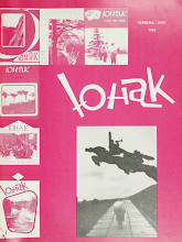 Перша сторінка: «Юнак» · 1983 · № 6