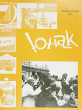 Перша сторінка: «Юнак» · 1983 · № 10