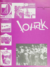 Перша сторінка: «Юнак» · 1983 · № 11