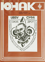 Перша сторінка: «Юнак» · 1984 · № 2–3