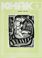 Перша сторінка: «Юнак» · 1984 · № 5