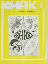 Перша сторінка: «Юнак» · 1984 · № 9