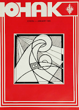 Перша сторінка: «Юнак» · 1985 · № 1