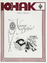 Перша сторінка: «Юнак» · 1985 · № 4