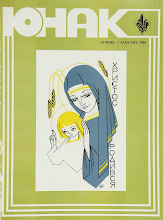 Перша сторінка: «Юнак» · 1986 · № 1