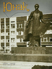 Перша сторінка: «Юнак» · 1989 · № 7–8