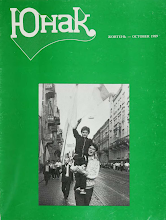Перша сторінка: «Юнак» · 1989 · № 10
