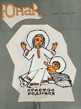 Перша сторінка: «Юнак» · 1990 · № 1