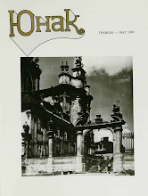 Перша сторінка: «Юнак» · 1990 · № 5