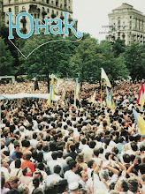Перша сторінка: «Юнак» · 1992 · № 1–2