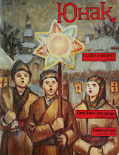 Перша сторінка: «Юнак» · 1993 · № 1