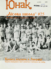 Перша сторінка: «Юнак» · 1993 · № 6