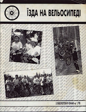 Перша сторінка: З бібліотеки «Юнака» · 1998 · № 1