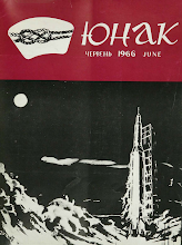 Перша сторінка: «Юнак» · 1966 · № 6