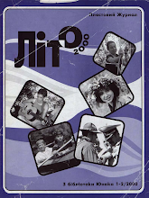 Перша сторінка: З бібліотеки «Юнака» · 2000 · № 1–2