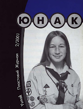 Перша сторінка: «Юнак» · 2001 · № 2