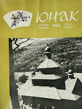 Перша сторінка: «Юнак» · 1966 · № 7–8