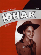 Перша сторінка: «Юнак» · 2002 · № 2