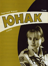 Перша сторінка: «Юнак» · 2002 · № 4