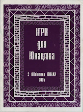 Перша сторінка: З бібліотеки «Юнака» · 2005 · № 1