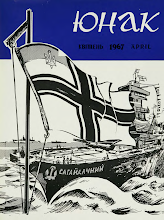 Перша сторінка: «Юнак» · 1967 · № 4