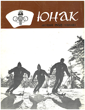 Перша сторінка: «Юнак» · 1968 · № 2