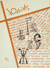 Перша сторінка: «Юнак» · 1963 · № 6