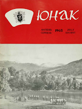 Перша сторінка: «Юнак» · 1968 · № 7–8