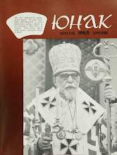 Перша сторінка: «Юнак» · 1968 · № 9