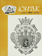 Перша сторінка: «Юнак» · 1968 · № 11